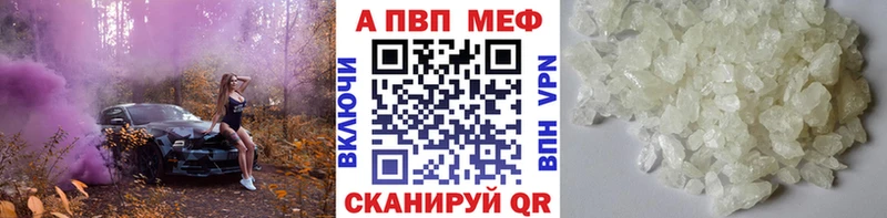 A-PVP мука  Купить где  Ипатово 