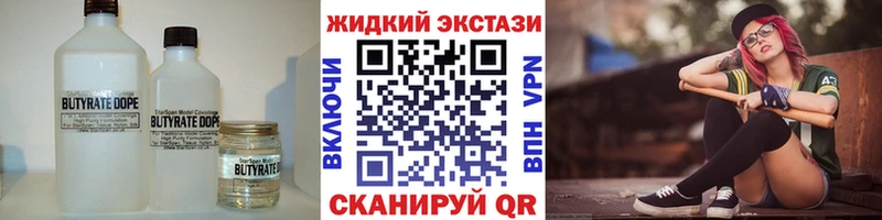 Купить закладки  Ипатово  Бутират буратино 
