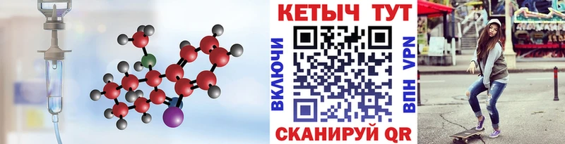 Купить где Ипатово Кетамин ketamine